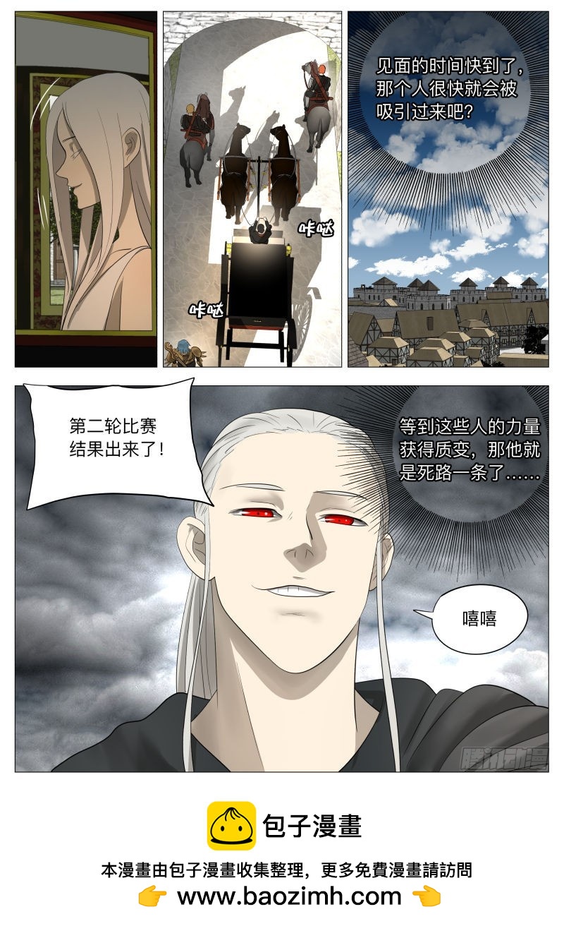 不干正经事3-第198话