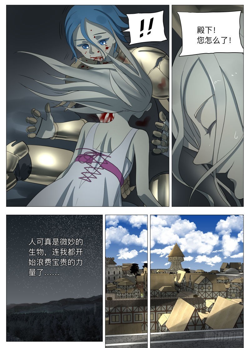 不干正经事3-第198话