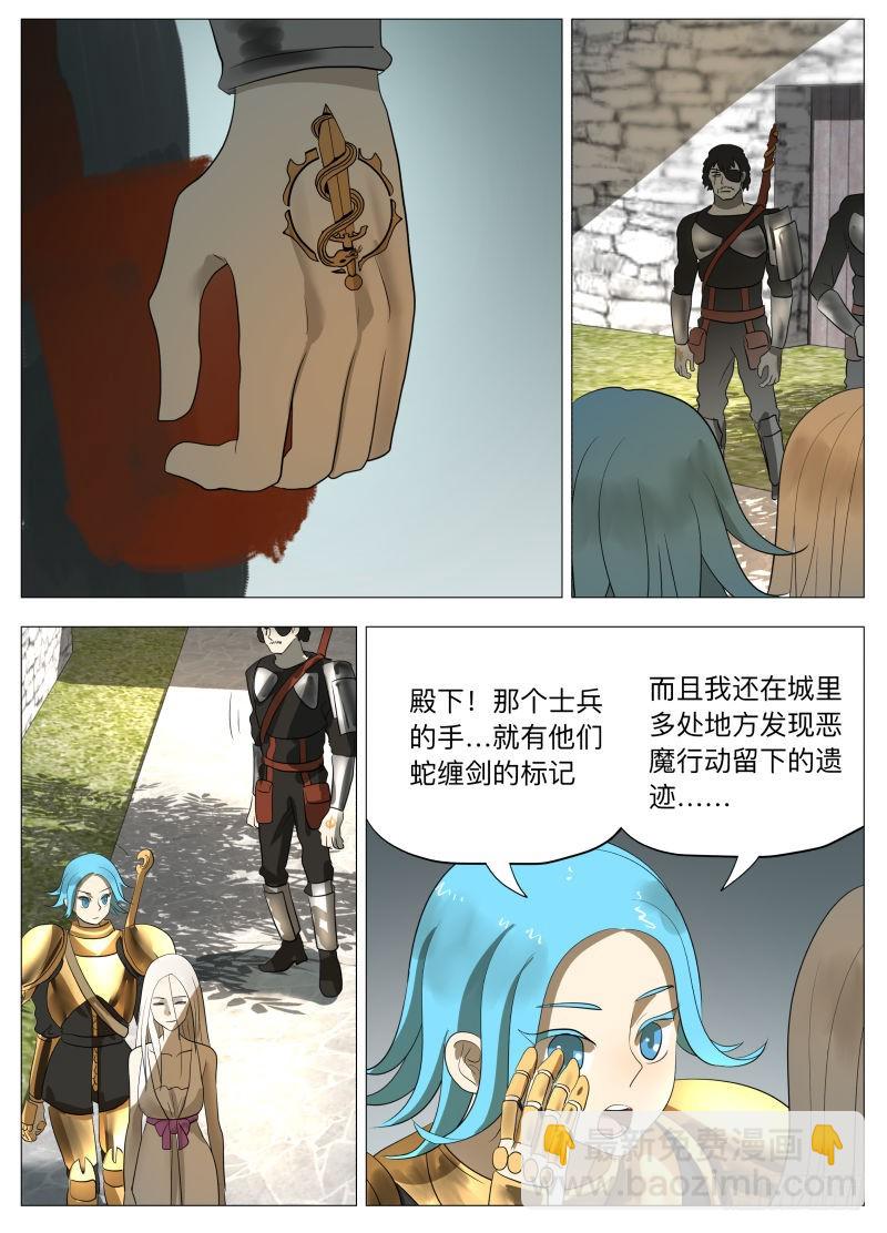 不干正经事3-第198话