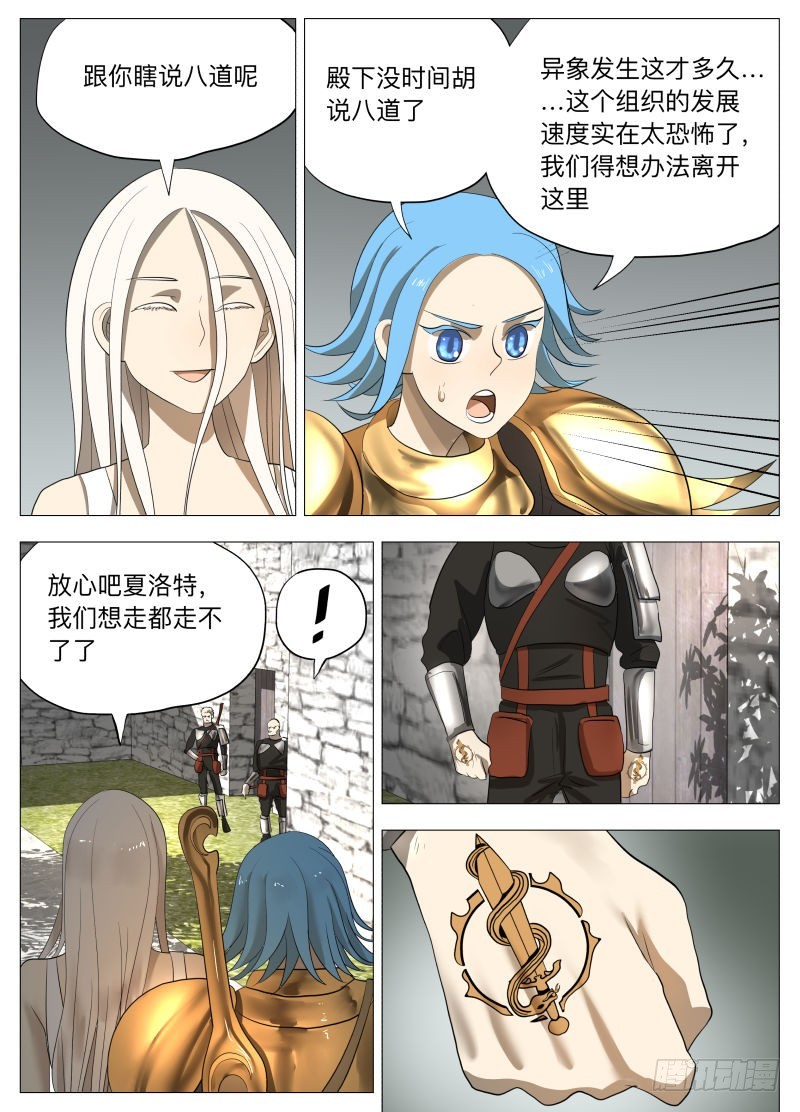 不干正经事3-第198话