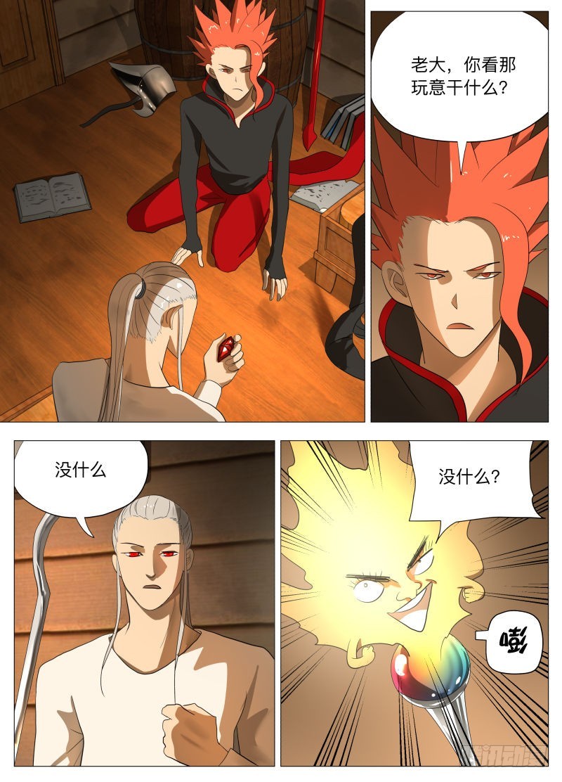 红宝石2-第200话