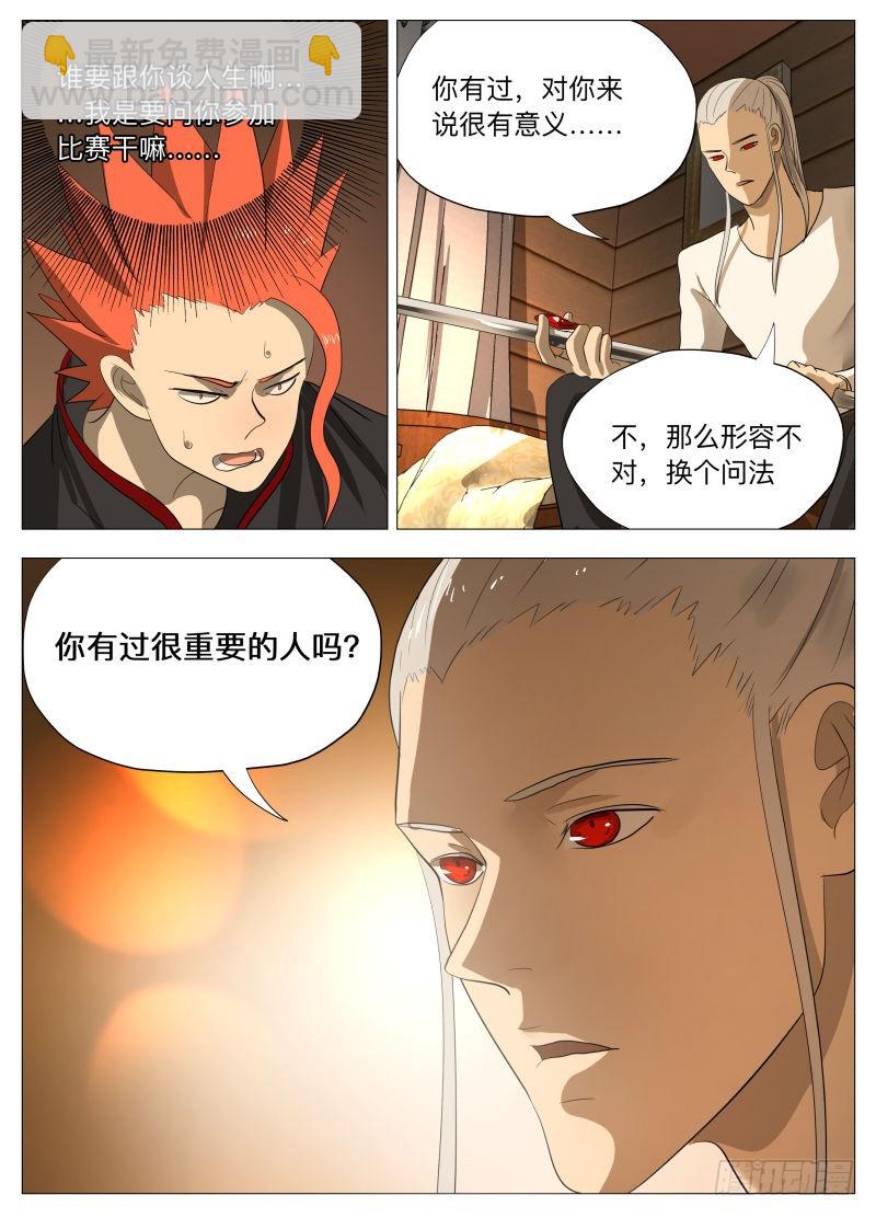 红宝石2-第200话