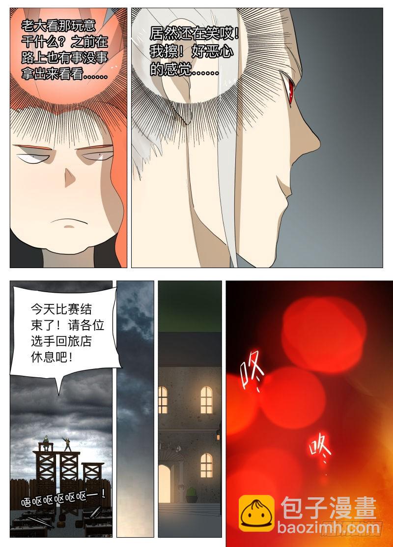 红宝石2-第200话