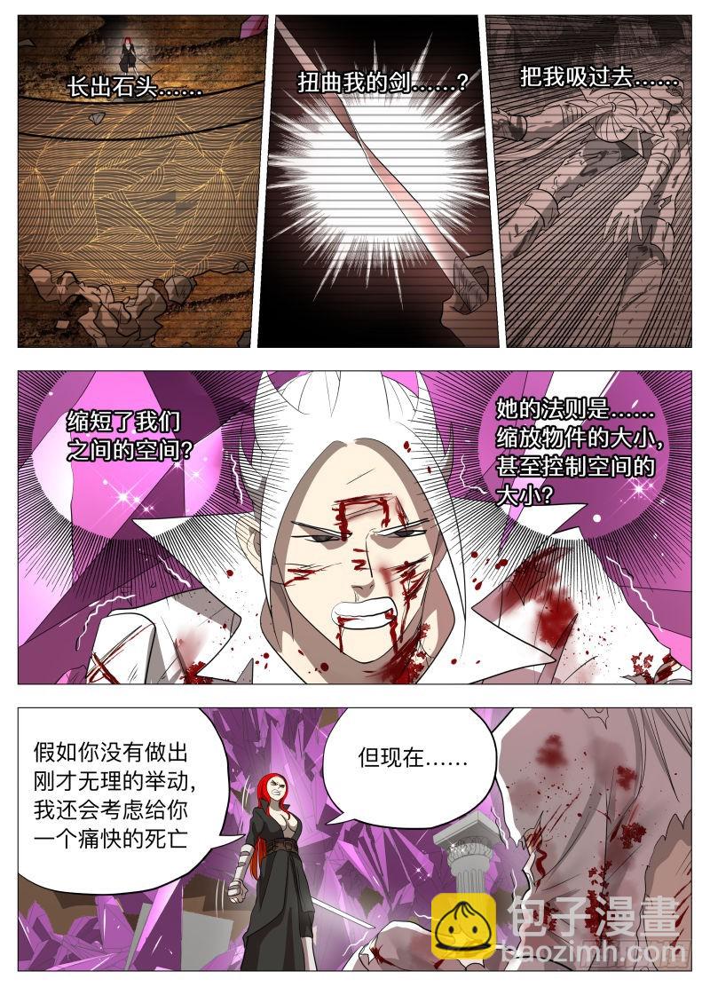 初恋的感觉-第204话