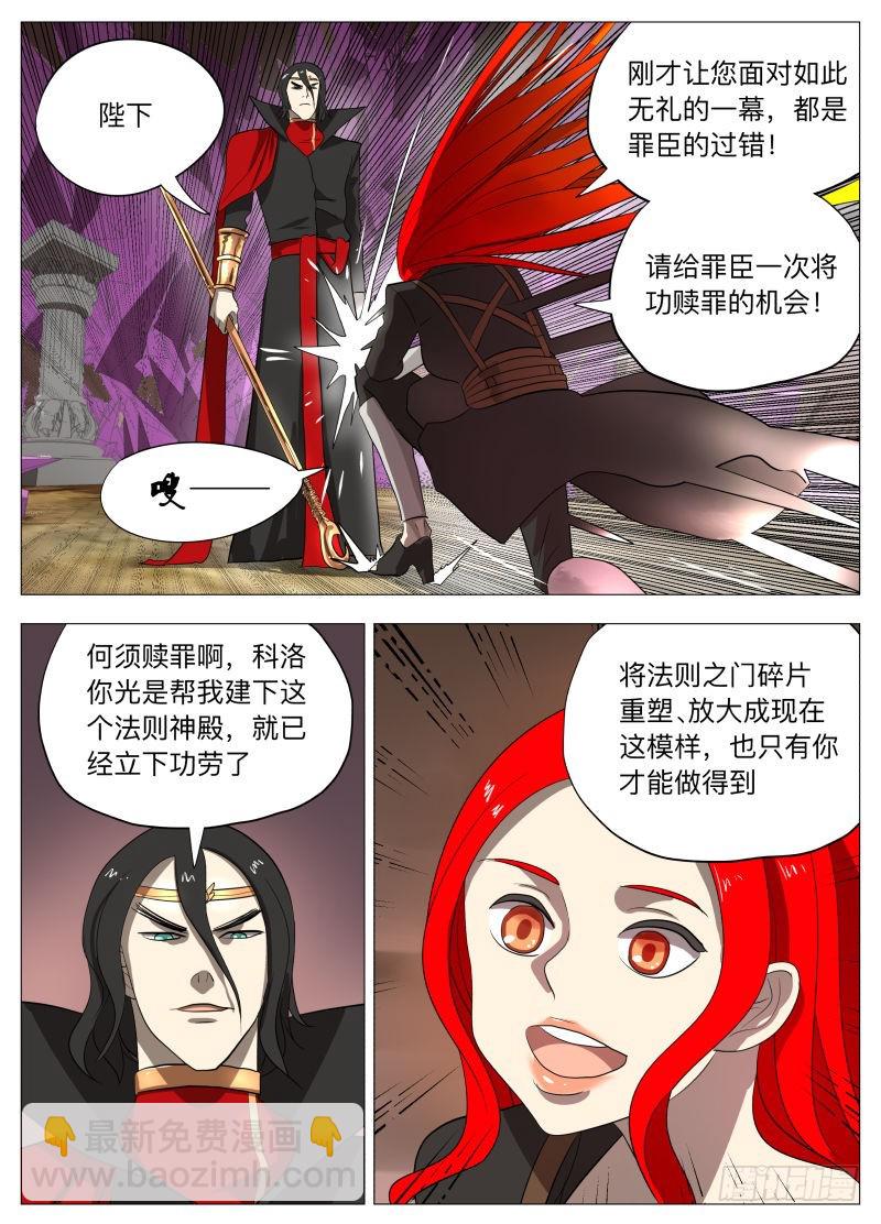 初恋的感觉-第204话