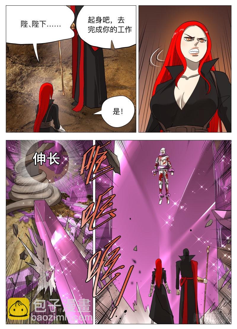 初恋的感觉-第204话