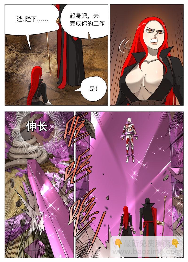 初恋的感觉-第204话