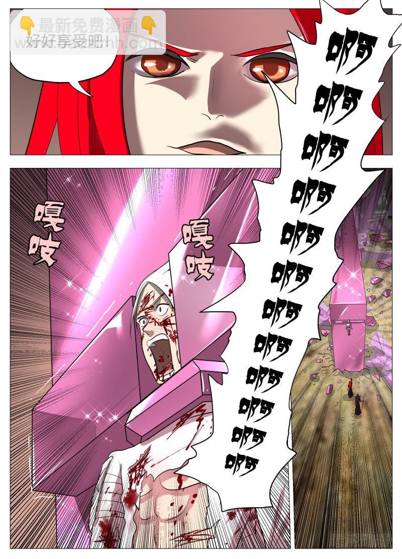 初恋的感觉-第204话