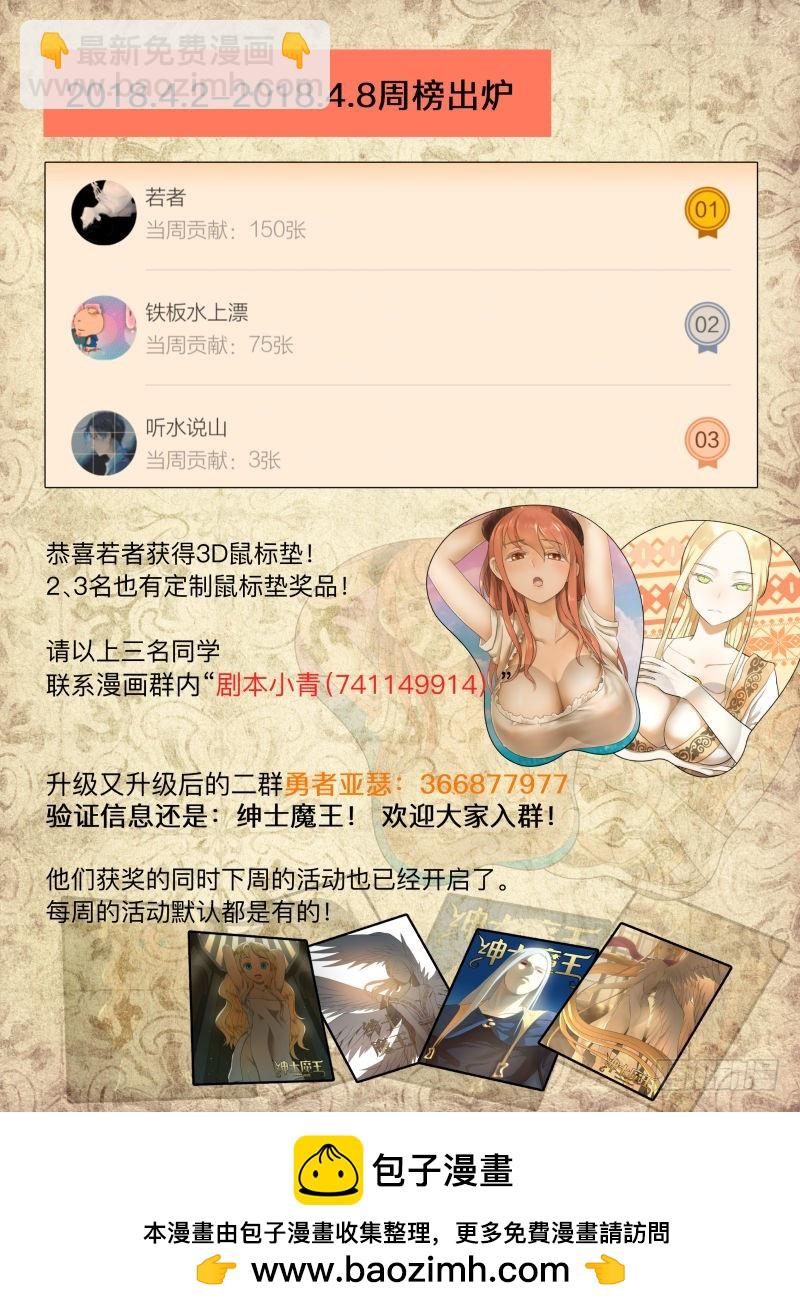 初恋的感觉-第204话