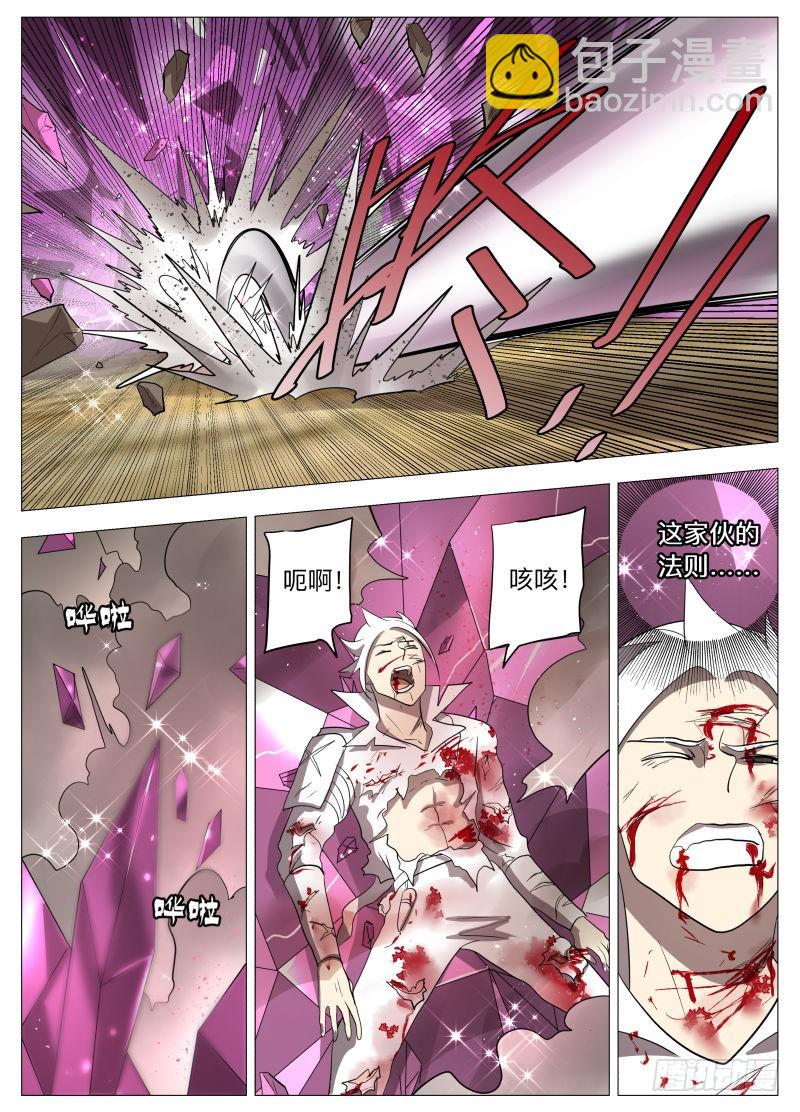 初恋的感觉-第204话