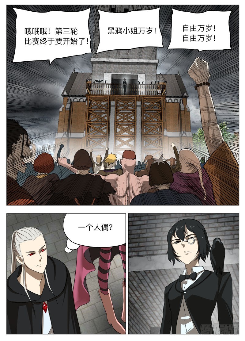 异魔-第206话