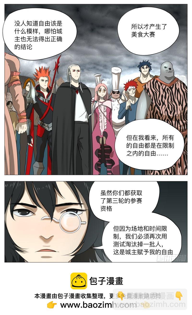 异魔-第206话