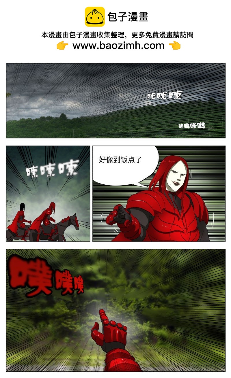 异魔-第206话