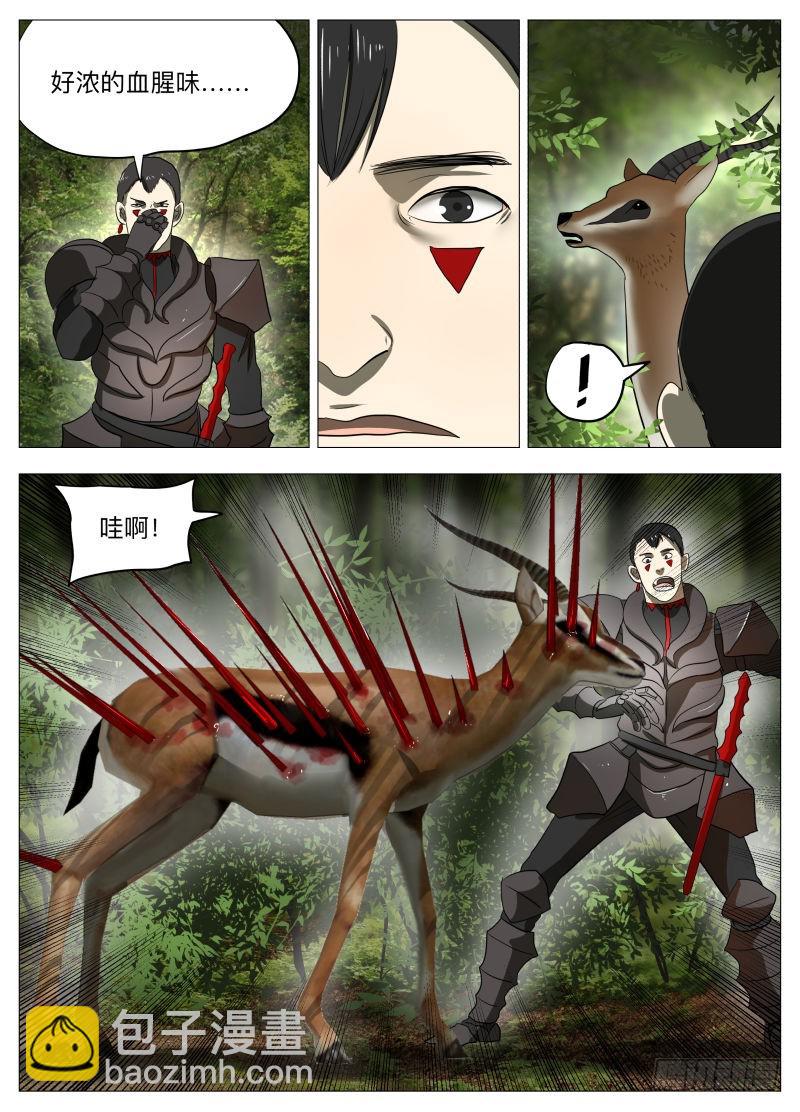 异魔-第206话