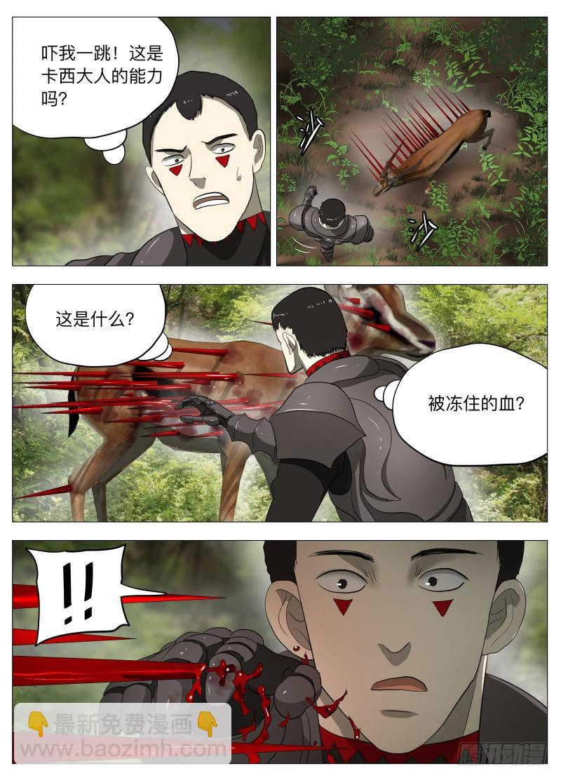 异魔-第206话