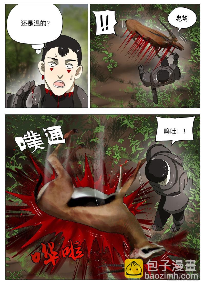 异魔-第206话