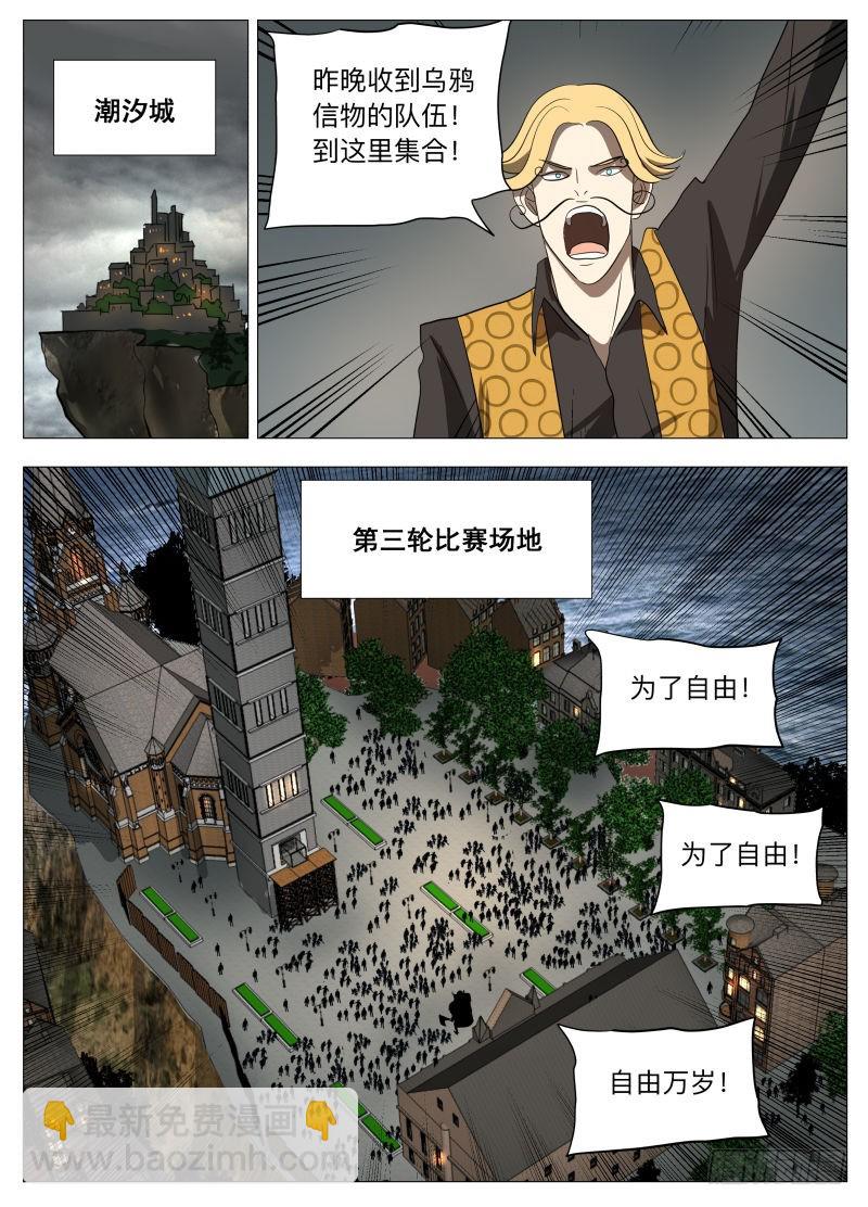 异魔-第206话