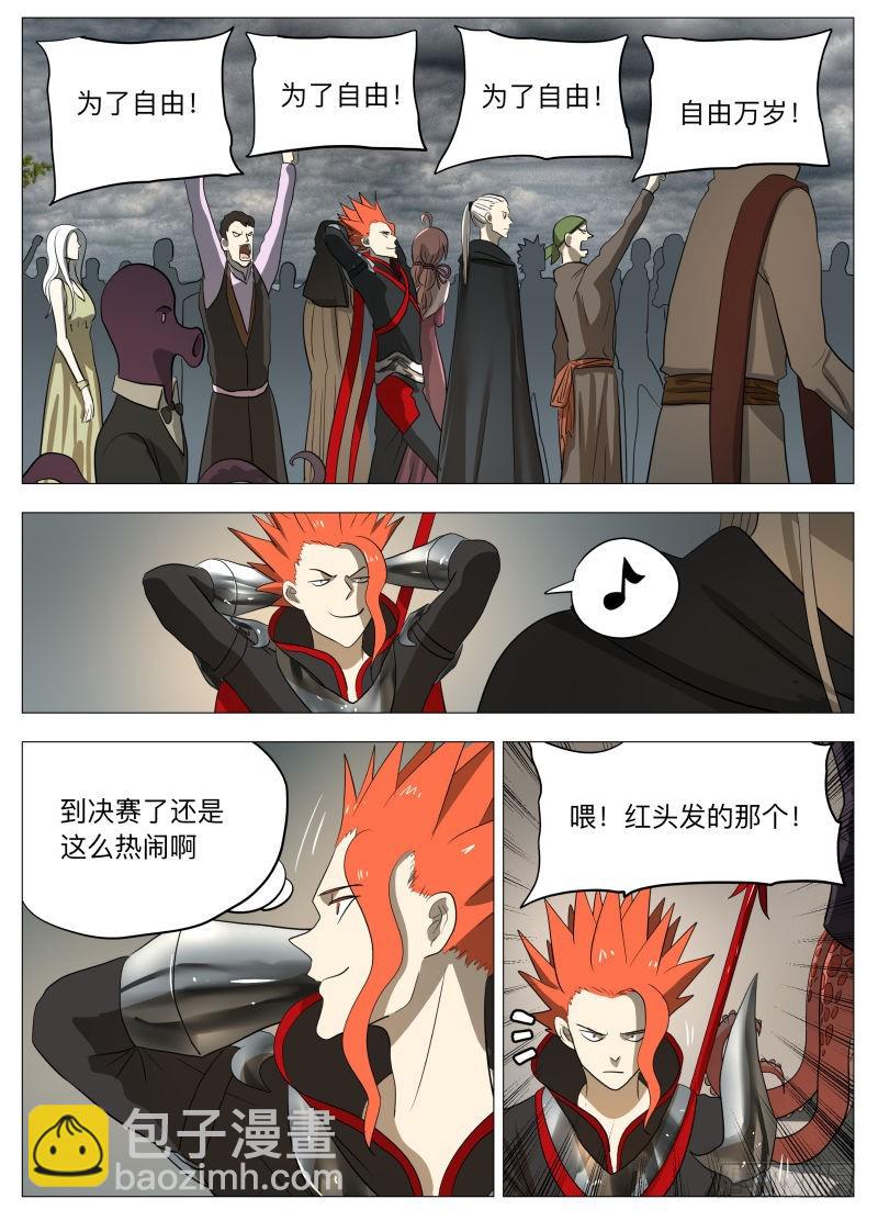异魔-第206话