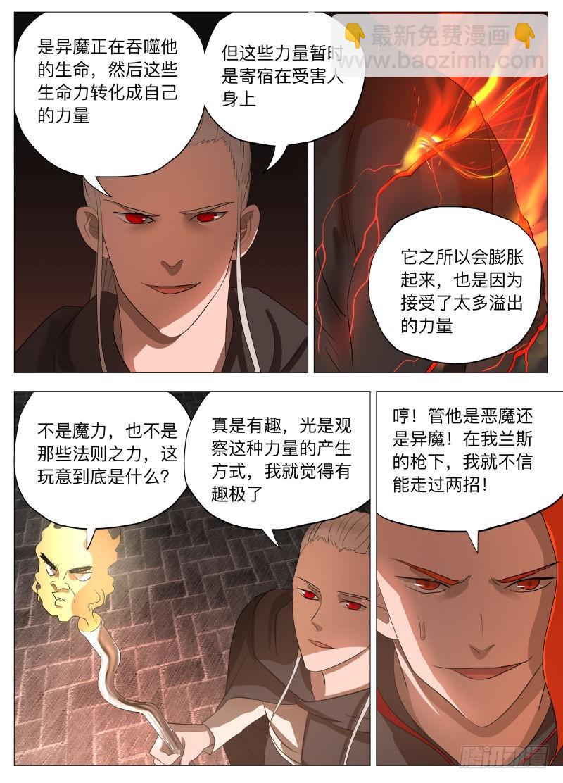 狼人杀-第208话