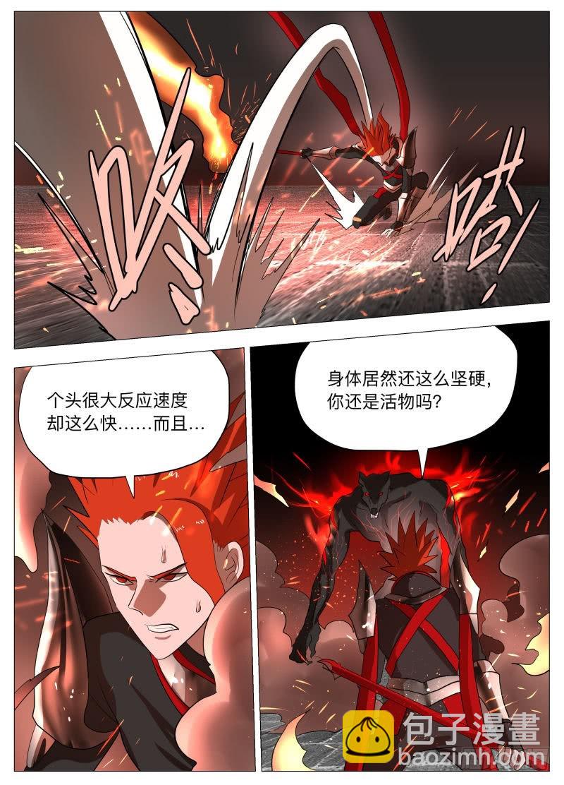 狼人杀-第208话