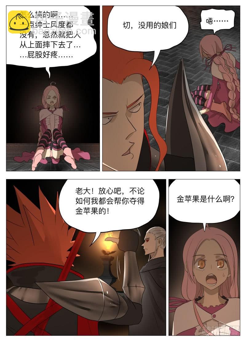 狼人杀-第208话