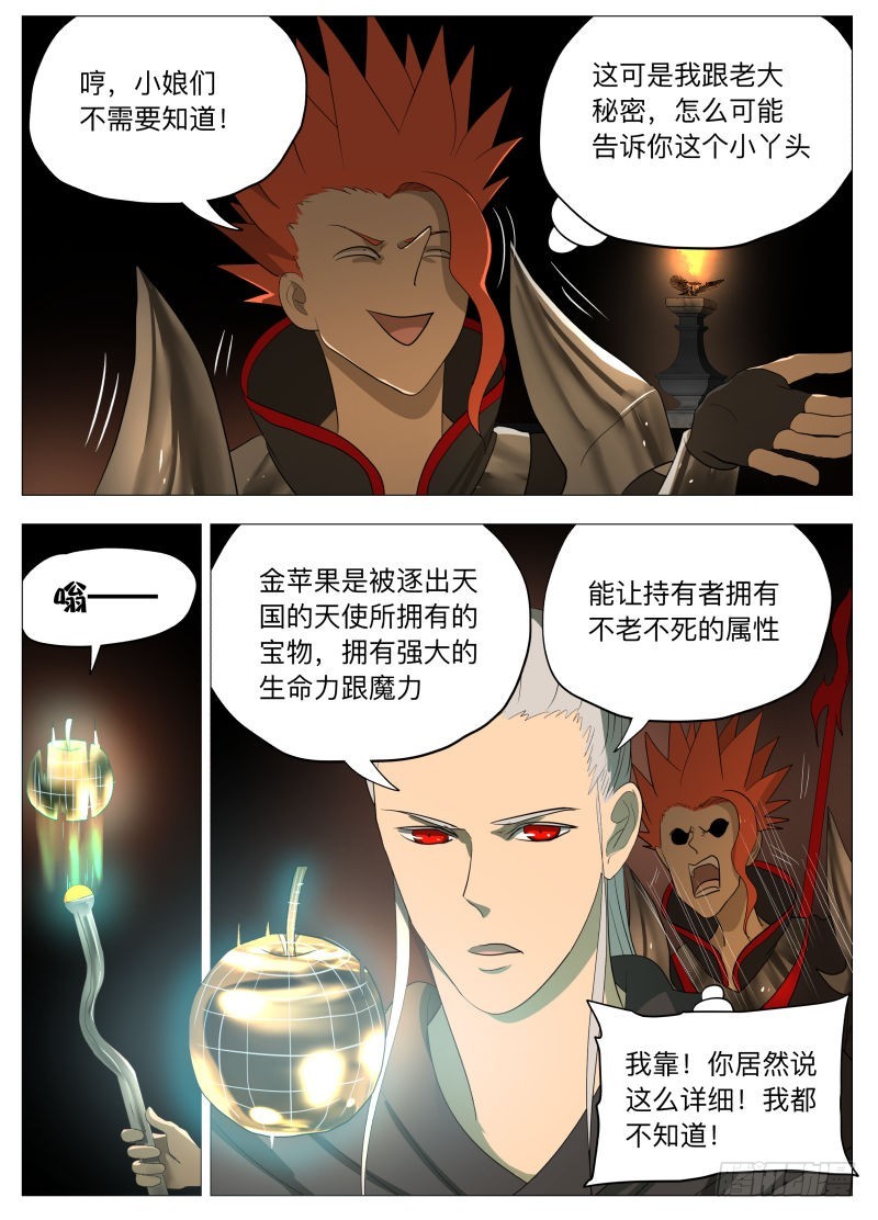 狼人杀-第208话