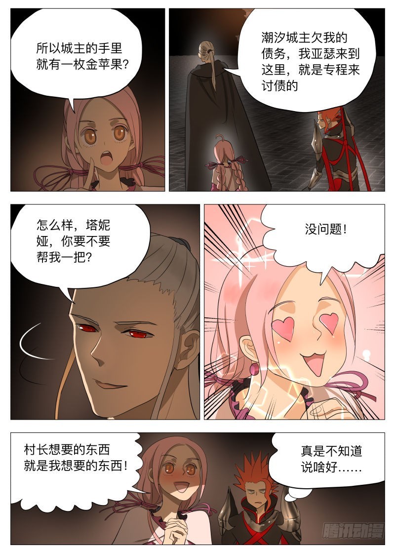 狼人杀-第208话