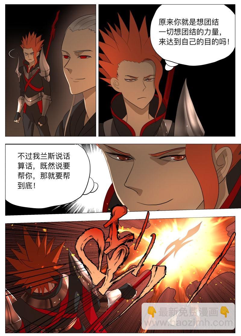 狼人杀-第208话