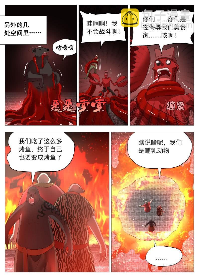 牵手成功-第210话