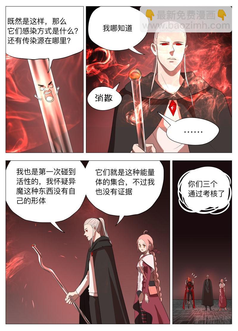 牵手成功-第210话