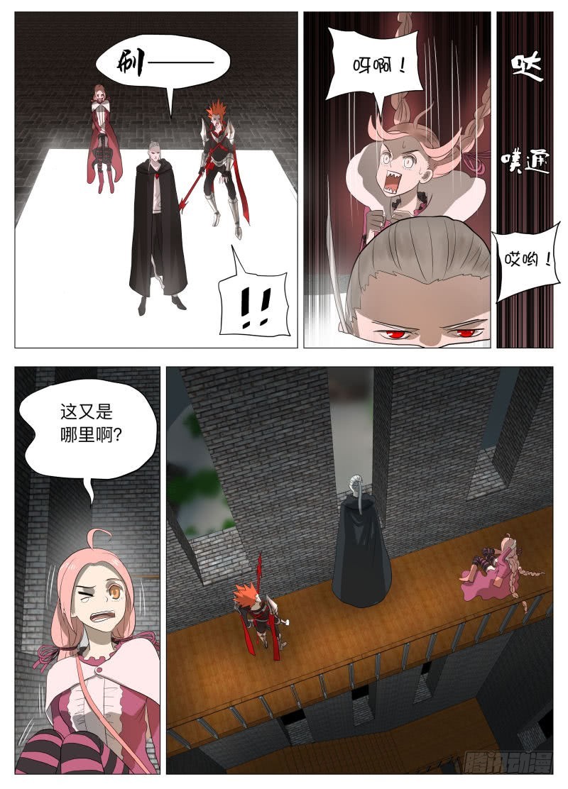 牵手成功-第210话