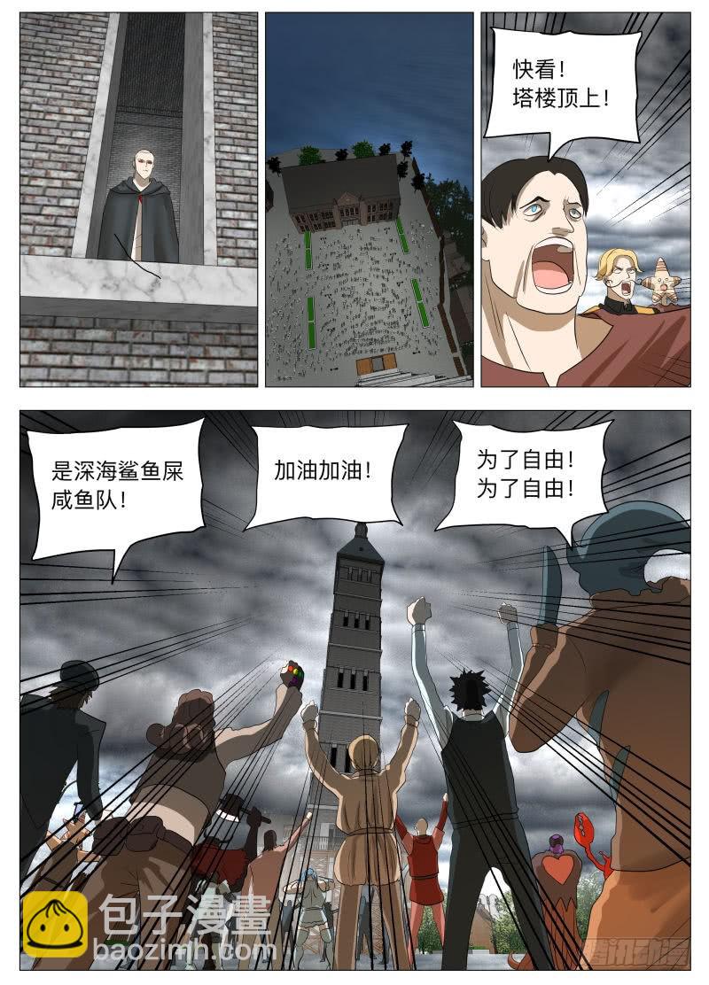 牵手成功-第210话