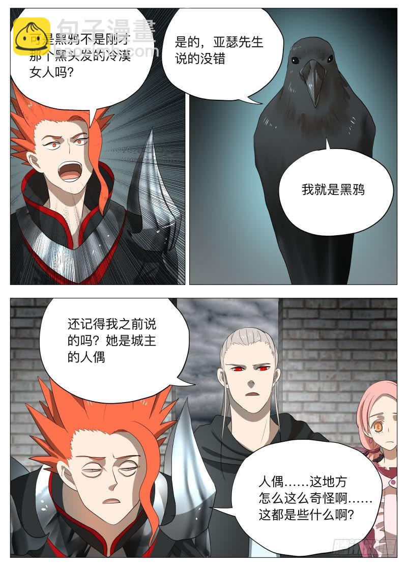 牵手成功-第210话