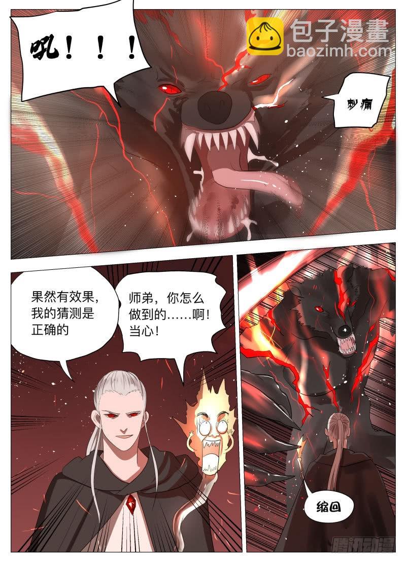 牵手成功-第210话