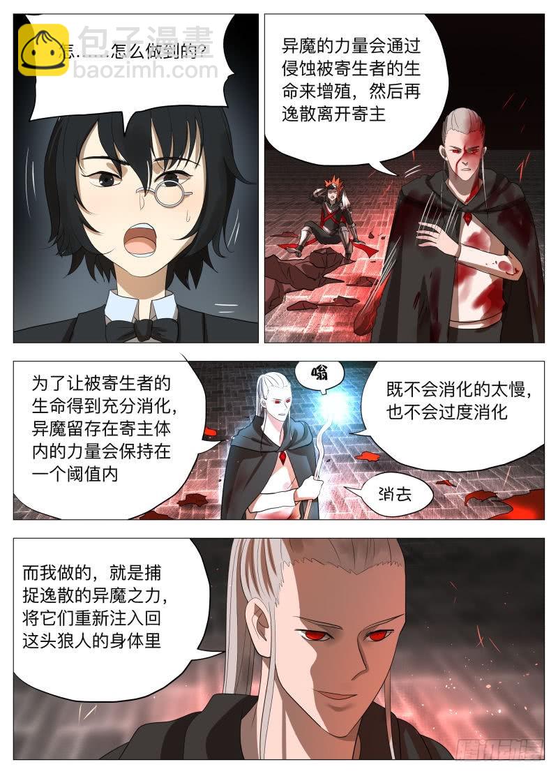 牵手成功-第210话