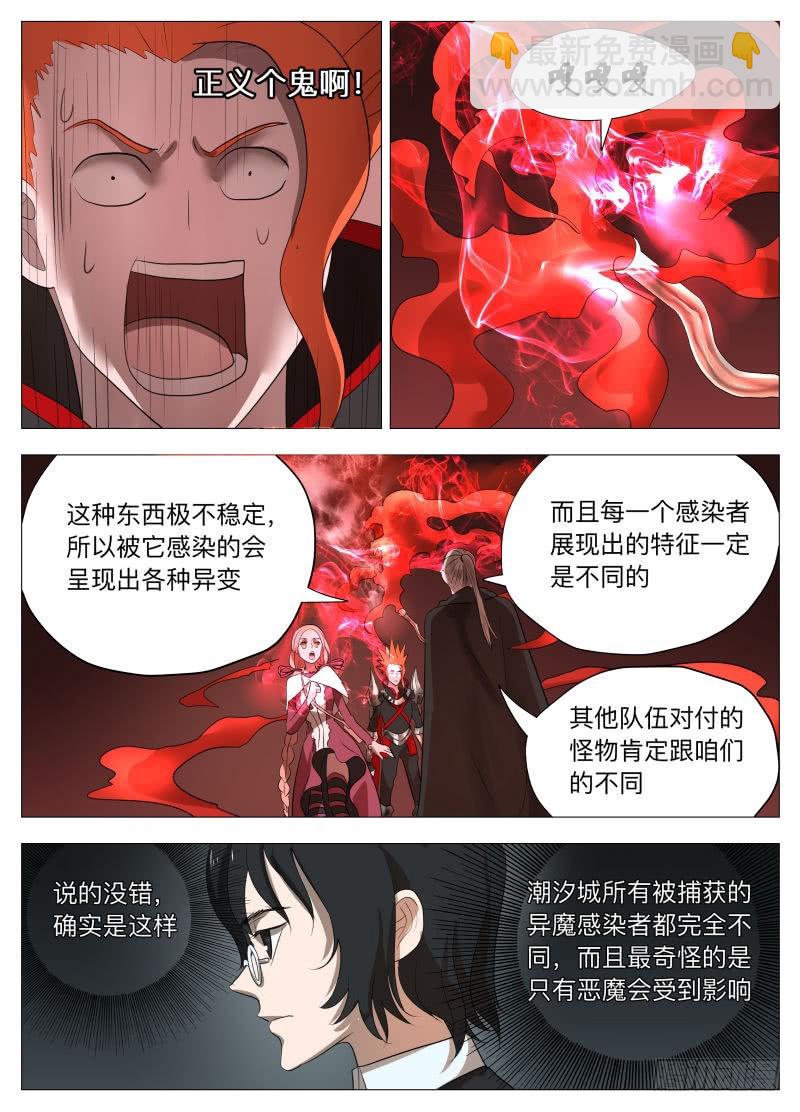 牵手成功-第210话