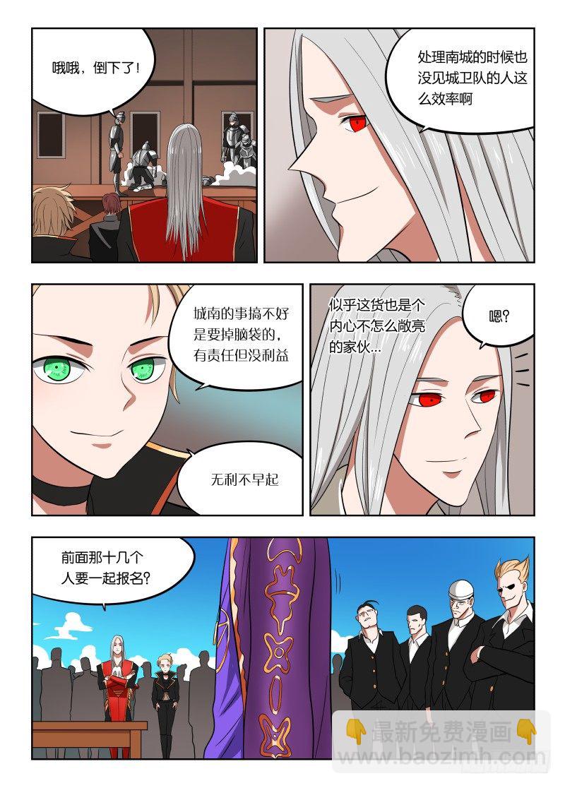 022 我是参赛的-第22话