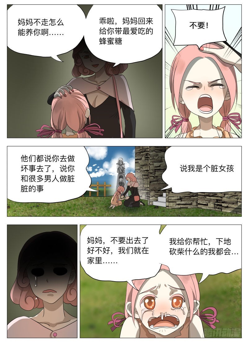幻境-第212话