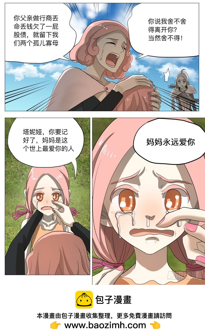 幻境-第212话