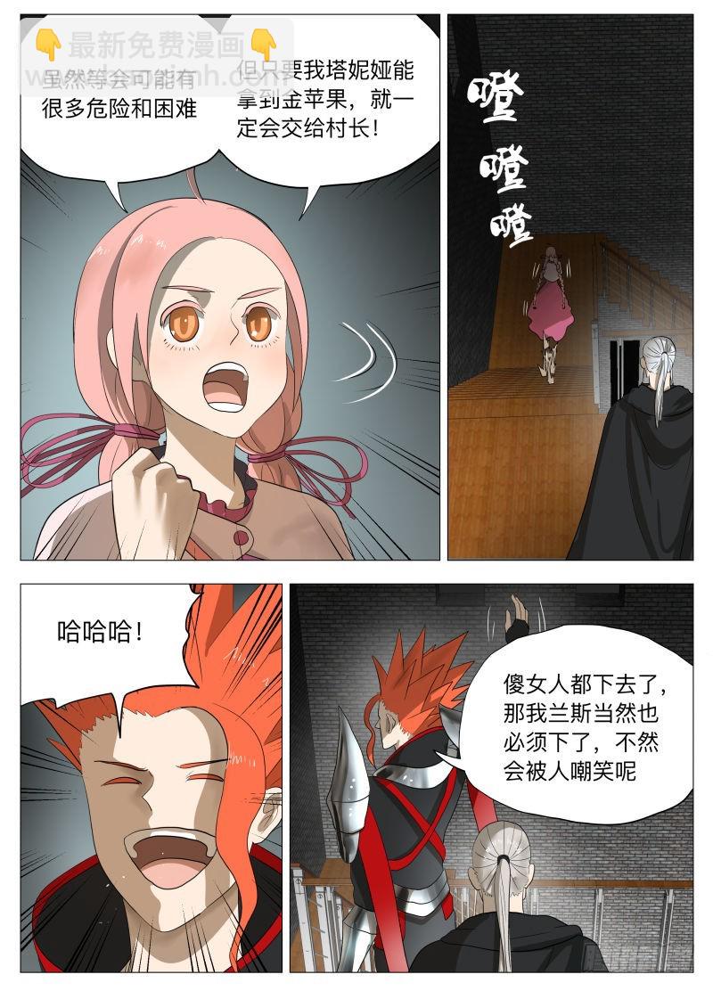 幻境-第212话