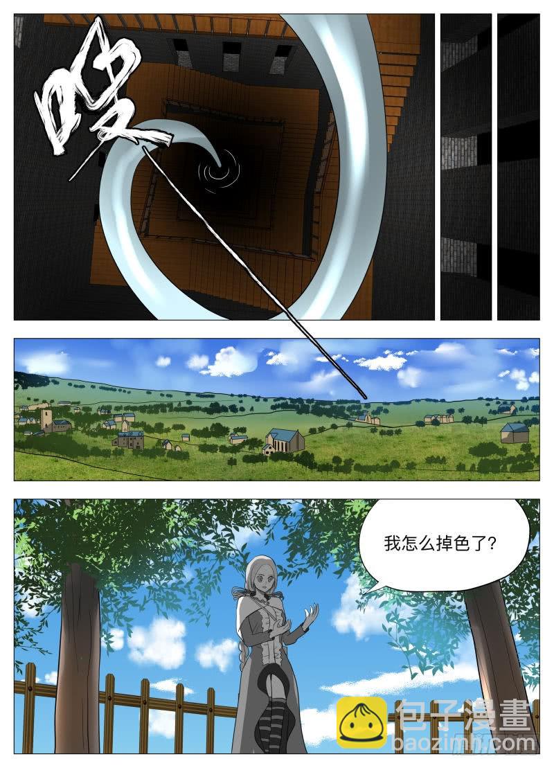 幻境-第212话