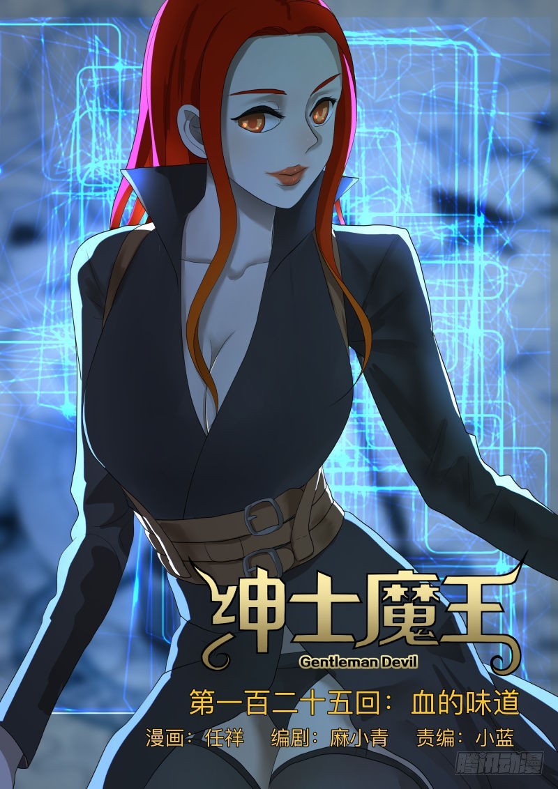 血的味道-第214话