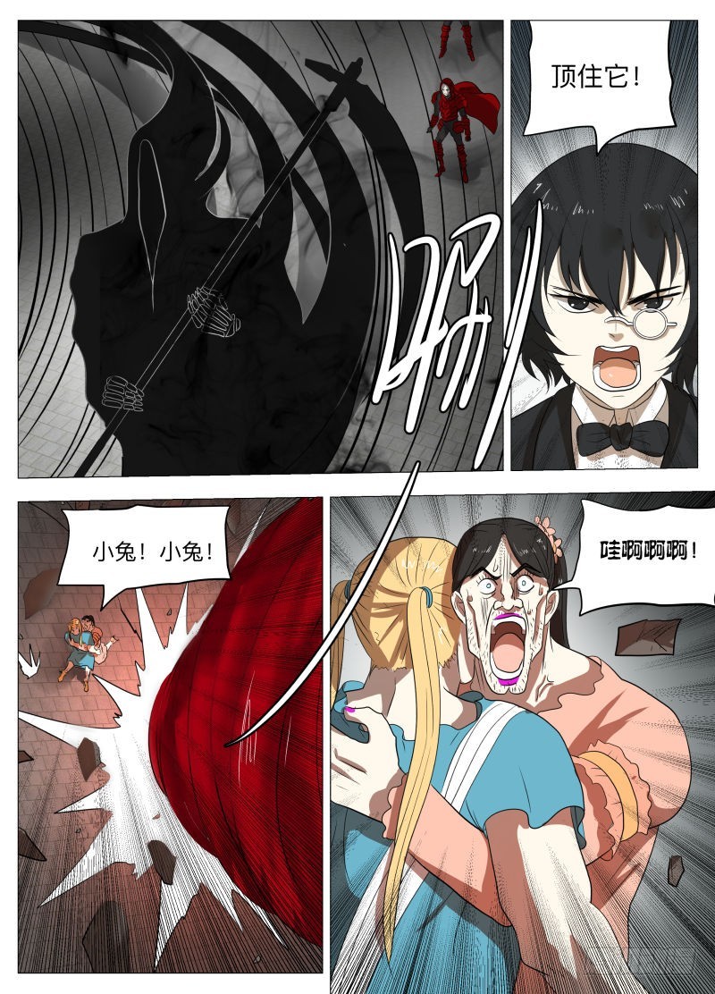 血的味道-第214话