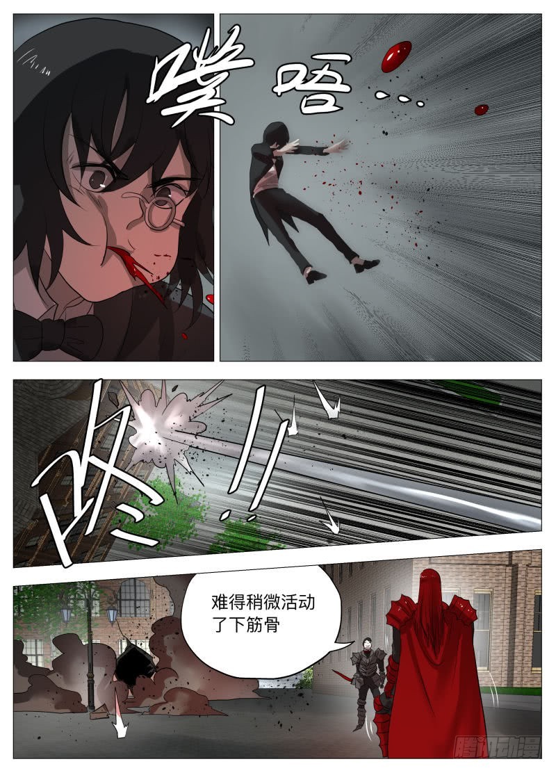 血的味道-第214话