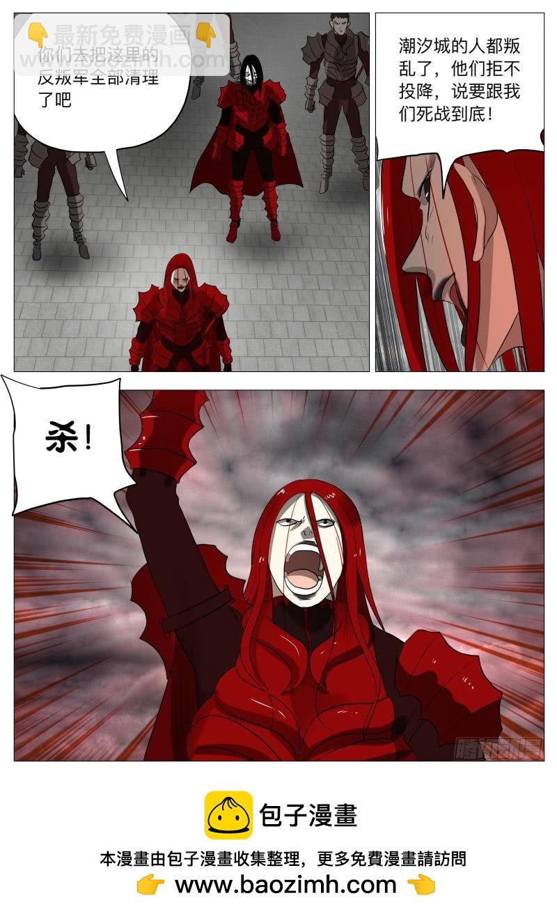 血的味道-第214话