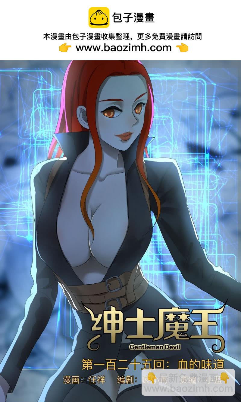血的味道-第214话