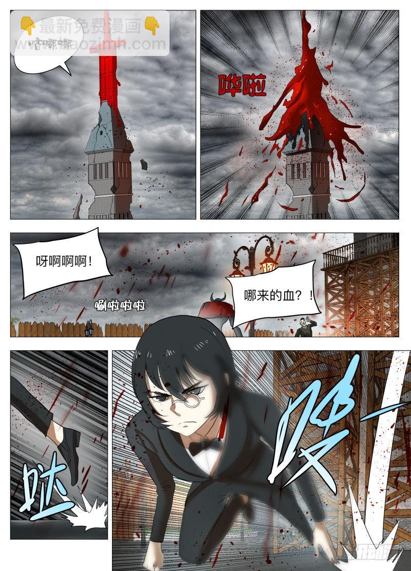 血的味道-第214话