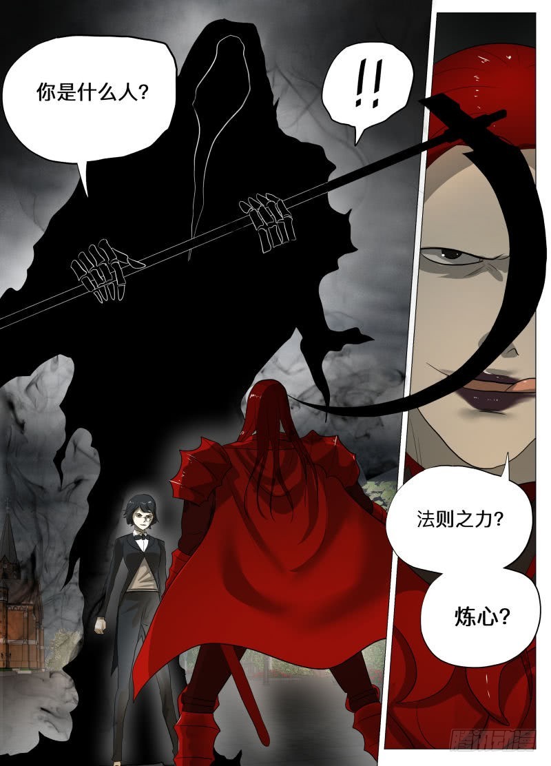 血的味道-第214话