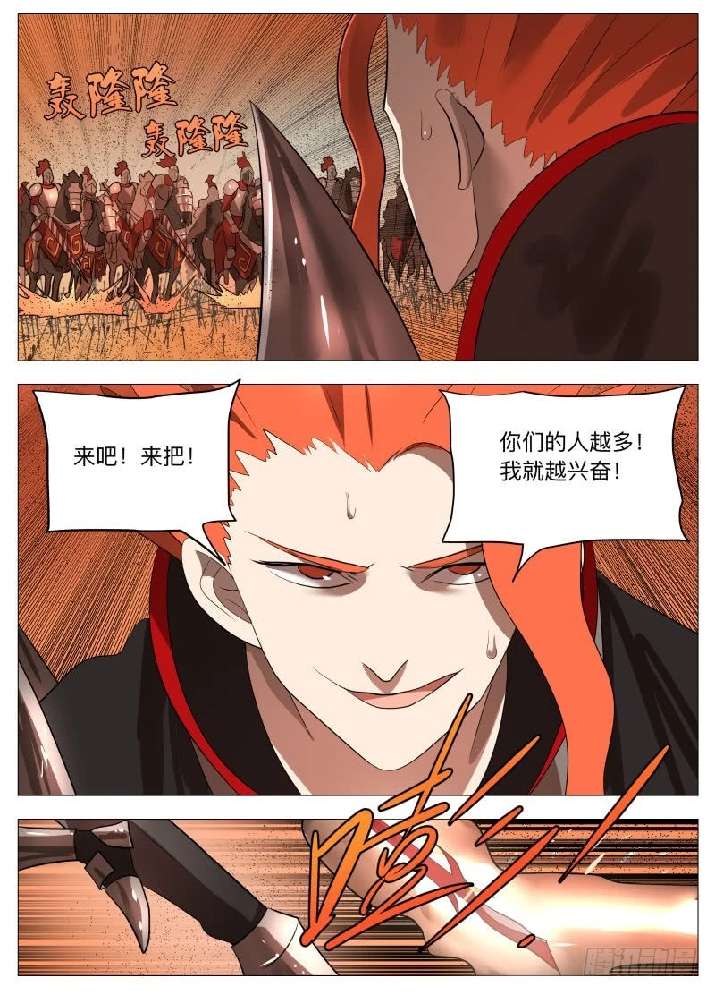欠债还钱-第216话