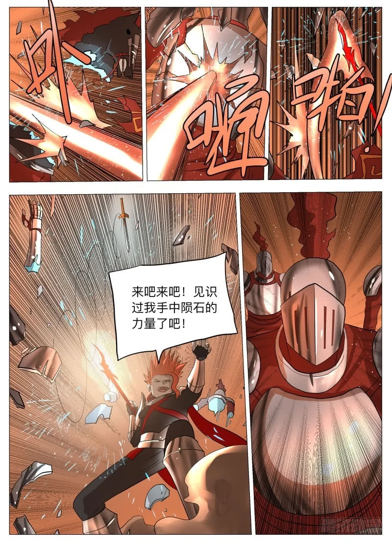 欠债还钱-第216话